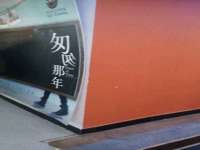 太湖鸿博家电维修有限公司